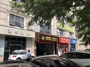 鹏华香域花园 — 1楼商业现状